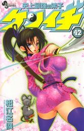 史上最強の弟子ケンイチ（４２）