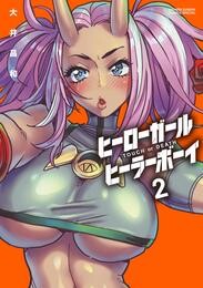 ヒーローガール×ヒーラーボーイ～TOUCH or DEATH～（２）【期間限定　無料お試し版】