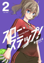 スロー・ステップ! (1-2巻 最新刊)