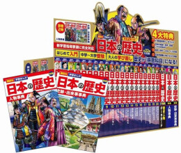 別巻2冊つき! 講談社学習まんが日本の歴史 全22巻 基本セット