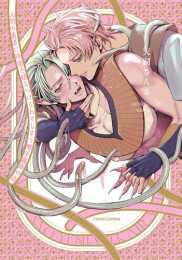 人間の勇者に快楽を植えつけられてしまう触手魔族の話 (1巻 全巻)