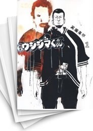 闇金ウシジマくん