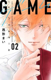 GAME -in ハイスクール- (1-2巻 最新刊)