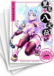 里見☆八犬伝REBOOT