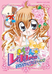 きらりん☆レボリューション きらきらアイドルシール