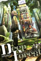 【期間限定　試し読み増量版】Deep Forest　1巻