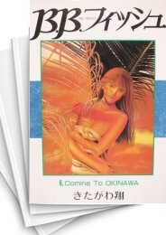 B.B.フィッシュ ビービーフィッシュ