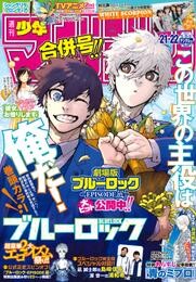 週刊少年マガジン