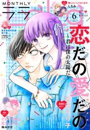 【電子版】LaLa 6月号（2024年）