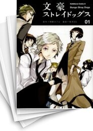 文豪ストレイドッグス