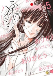 ふたりハイシン (1-5巻 全巻)