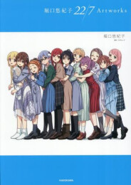 堀口悠紀子 22/7 Artworks