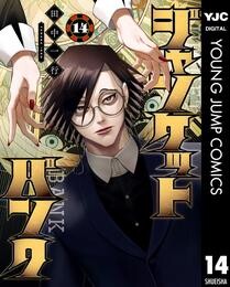 ジャンケットバンク