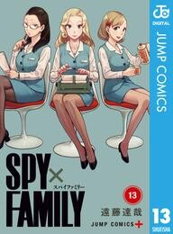 SPY×FAMILY 13