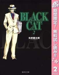 BLACK CAT【期間限定無料】 2