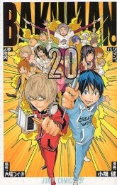 バクマン。 (1-20巻 全巻)