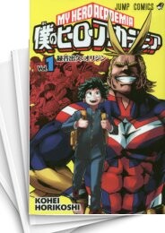 僕のヒーローアカデミア