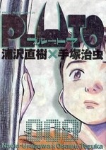 PLUTOプルートゥ(1-8巻 全巻)