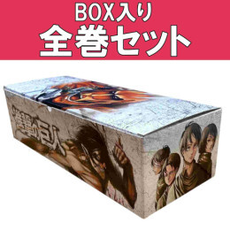 進撃の巨人 (1-34巻 全巻) +オリジナル収納BOX付セット