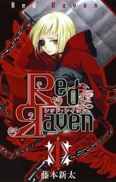 Red Raven 1巻【無料お試し版】