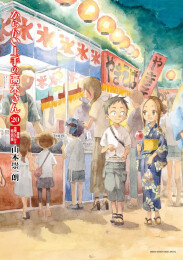 からかい上手の高木さん 画集「卒業アルバム」付き特別版