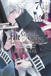 Fate/Grand Order -Epic of Remnant- 亜種特異点Ⅳ 禁忌降臨庭園 セイレム 異端なるセイレム: 7【イラスト特典付】