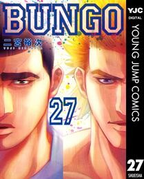 BUNGO―ブンゴ―