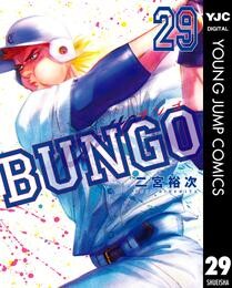 BUNGO―ブンゴ―