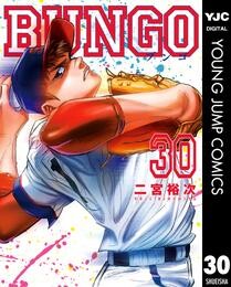 BUNGO―ブンゴ―