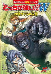 どっちが強い!?Wシリーズ (全6冊)