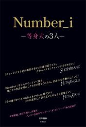 Number_i ―等身大の3人―