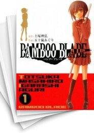 BAMBOO BLADE バンブーブレード