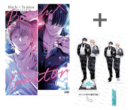 【有償特典付き】Bitch×Traitor