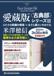 愛蔵版〈古典部〉シリーズ (全3冊)