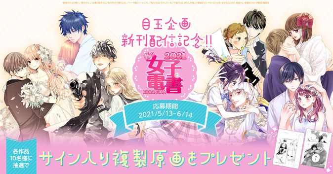 ドラゴンクエストx みんなでインするミナデイン Vol 4 特典付き配信開始 漫画全巻ドットコム ドラゴンクエストx みんなでインするミナデイン Vol 4 特典付き配信開始 漫画全巻ドットコム