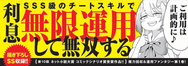 貸した魔力は【リボ払い】で強制徴収〜用済みとパーティー追放された俺は、可愛いサポート妖精と一緒に取り立てた魔力を運用して最強を目指す。