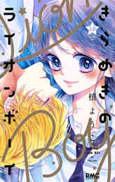 愛してるぜベイベ 1 7巻 全巻 漫画全巻ドットコム 愛してるぜベイベ 1 7巻 全巻 漫画全巻ドットコム