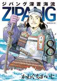 電子版 ジパング 深蒼海流 23 冊セット 全巻 かわぐちかいじ 漫画全巻ドットコム 電子版 ジパング 深蒼海流 23 冊セット 全巻 かわぐちかいじ 漫画全巻ドットコム
