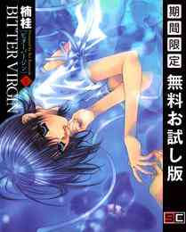 電子版 罪と快 1巻 染谷ユウ 漫画全巻ドットコム 電子版 罪と快 1巻 染谷ユウ 漫画全巻ドットコム