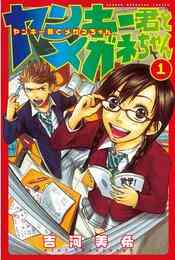 電子版 ブラック ジョーク 10 冊セット 最新刊まで 田口雅之 小池倫太郎 漫画全巻ドットコム 電子版 ブラック ジョーク 10 冊セット 最新刊まで 田口雅之 小池倫太郎 漫画全巻ドットコム