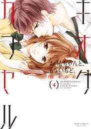 好感度が上がらない 1巻 全巻 漫画全巻ドットコム 好感度が上がらない 1巻 全巻 漫画全巻ドットコム