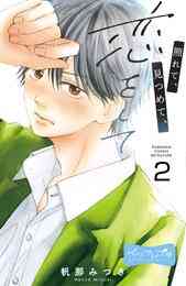 電子版 Love Silky 砂漠のハレム 初夜編 2 冊セット 最新刊まで 夢木みつる 漫画全巻ドットコム 電子版 Love Silky 砂漠のハレム 初夜編 2 冊セット 最新刊まで 夢木みつる 漫画全巻ドットコム