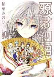 電子版 罪と快 1巻 染谷ユウ 漫画全巻ドットコム 電子版 罪と快 1巻 染谷ユウ 漫画全巻ドットコム