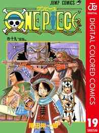 電子版 One Piece カラー版 98 冊セット 最新刊まで 尾田栄一郎 漫画全巻ドットコム 電子版 One Piece カラー版 98 冊セット 最新刊まで 尾田栄一郎 漫画全巻ドットコム