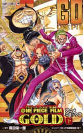 One Piece The Movie デッドエンドの冒険 新装版 1巻 全巻 漫画全巻ドットコム