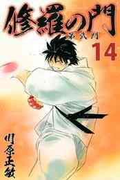 王様の仕立て屋 下町テーラー 1 12巻 最新刊 漫画全巻ドットコム 王様の仕立て屋 下町テーラー 1 12巻 最新刊 漫画全巻ドットコム