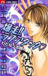 豪放ライラック 1 6巻 全巻 漫画全巻ドットコム 豪放ライラック 1 6巻 全巻 漫画全巻ドットコム