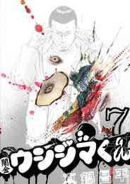 クローバーフィールド Kishin 1巻 全巻 漫画全巻ドットコム クローバーフィールド Kishin 1巻 全巻 漫画全巻ドットコム