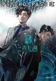 電子版 Psycho Pass サイコパス 2 5 冊セット 最新刊まで 橋野サル サイコパス製作委員会 漫画全巻ドットコム 電子版 Psycho Pass サイコパス 2 5 冊セット 最新刊まで 橋野サル サイコパス製作委員会 漫画全巻ドットコム