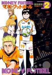 電子版 マネーフットボール 7 冊セット全巻 能田達規 漫画全巻ドットコム 電子版 マネーフットボール 7 冊セット全巻 能田達規 漫画全巻ドットコム